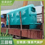 4吨液化气蒸汽多宝(中国)官方太康银晨多宝(中国)官方