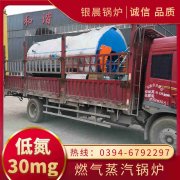 6吨燃油蒸汽多宝(中国)官方太康县银晨多宝(中国)官方厂