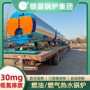 8吨液化气蒸汽多宝(中国)官方银晨多宝(中国)官方