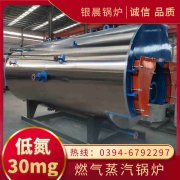 8吨燃油蒸汽多宝(中国)官方银晨多宝(中国)官方厂