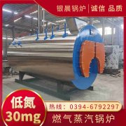 8吨低氮冷凝蒸汽多宝(中国)官方银晨多宝(中国)官方售后服务