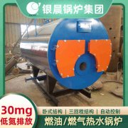 4吨燃气蒸汽多宝(中国)官方太康银晨多宝(中国)官方