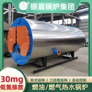 8吨节能蒸汽多宝(中国)官方银晨多宝(中国)官方售后服务