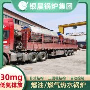 8吨柴油蒸汽多宝(中国)官方银晨多宝(中国)官方售后