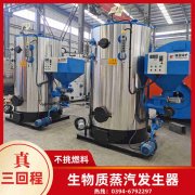 6吨蒸汽多宝(中国)官方太康银晨多宝(中国)官方