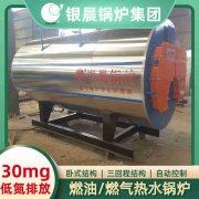 8吨低氮冷凝蒸汽多宝(中国)官方河南银晨多宝(中国)官方