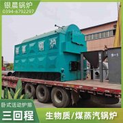 2吨蒸汽多宝(中国)官方银晨多宝(中国)官方