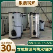 3吨燃油蒸汽多宝(中国)官方银晨多宝(中国)官方公司