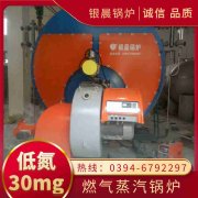 2吨节能蒸汽多宝(中国)官方银晨多宝(中国)官方厂