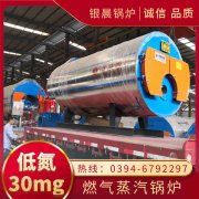 2吨节能蒸汽多宝(中国)官方河南银晨多宝(中国)官方集团有限公司