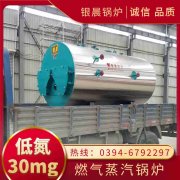 3吨液化气蒸汽多宝(中国)官方银晨多宝(中国)官方售后服务