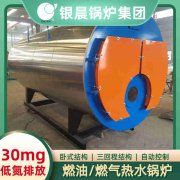 3吨低氮蒸汽多宝(中国)官方太康县银晨多宝(中国)官方厂