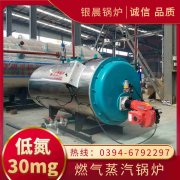 3吨环保蒸汽多宝(中国)官方银晨多宝(中国)官方售后服务