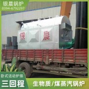 2吨低氮冷凝蒸汽多宝(中国)官方银晨多宝(中国)官方客户服务