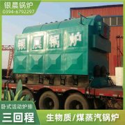 0.7吨液化气蒸汽多宝(中国)官方银晨多宝(中国)官方厂