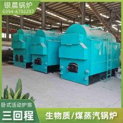 3吨卧式蒸汽多宝(中国)官方河南银晨多宝(中国)官方