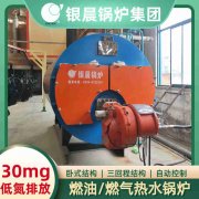 1吨低氮冷凝蒸汽多宝(中国)官方太康银晨多宝(中国)官方厂