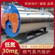 0.7吨低氮蒸汽多宝(中国)官方太康银晨多宝(中国)官方厂