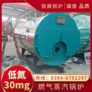 1吨天然气蒸汽多宝(中国)官方银晨多宝(中国)官方售后服务