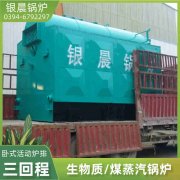 2吨燃油蒸汽多宝(中国)官方太康银晨多宝(中国)官方