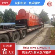 3吨低氮蒸汽多宝(中国)官方太康县银晨多宝(中国)官方有限公司