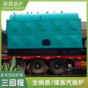 3吨冷凝蒸汽多宝(中国)官方太康县银晨多宝(中国)官方有限公司