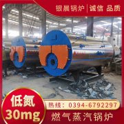 0.5吨三回程蒸汽多宝(中国)官方河南银晨多宝(中国)官方集团