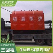 1吨天然气蒸汽多宝(中国)官方银晨多宝(中国)官方售后