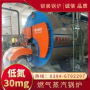 2吨天然气蒸汽多宝(中国)官方银晨多宝(中国)官方集团