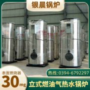 3吨低氮冷凝蒸汽多宝(中国)官方太康银晨多宝(中国)官方厂