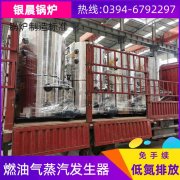 2吨蒸汽多宝(中国)官方太康银晨多宝(中国)官方厂