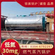 2吨冷凝蒸汽多宝(中国)官方银晨多宝(中国)官方售后