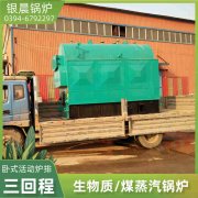 2吨燃气蒸汽多宝(中国)官方太康银晨多宝(中国)官方厂