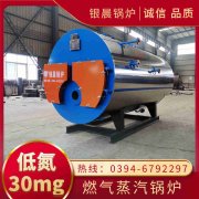 0.2吨柴油蒸汽多宝(中国)官方银晨多宝(中国)官方