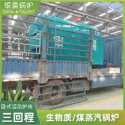 0.3吨燃气蒸汽多宝(中国)官方银晨多宝(中国)官方公司