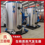 0.5吨冷凝蒸汽多宝(中国)官方银晨多宝(中国)官方