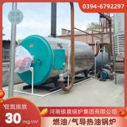 0.3吨燃油蒸汽多宝(中国)官方银晨多宝(中国)官方厂