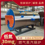 0.5吨冷凝蒸汽多宝(中国)官方银晨多宝(中国)官方厂