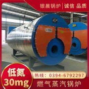 0.5吨柴油蒸汽多宝(中国)官方河南银晨多宝(中国)官方集团有限公司