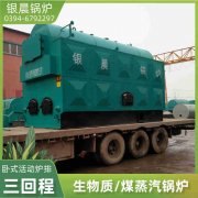 0.3吨三回程蒸汽多宝(中国)官方银晨多宝(中国)官方客户服务