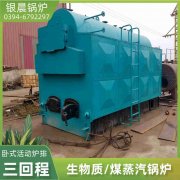 0.2吨天然气蒸汽多宝(中国)官方太康银晨多宝(中国)官方厂