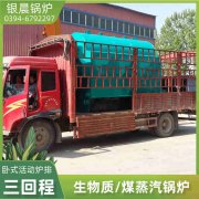 0.2吨燃气蒸汽多宝(中国)官方银晨多宝(中国)官方售后服务