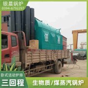 0.5吨冷凝蒸汽多宝(中国)官方银晨多宝(中国)官方售后服务