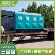 0.3吨卧式蒸汽多宝(中国)官方太康县银晨多宝(中国)官方厂