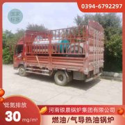 0.2吨柴油蒸汽多宝(中国)官方河南银晨多宝(中国)官方集团有限公司