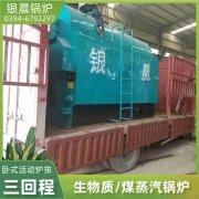 0.2吨节能蒸汽多宝(中国)官方银晨多宝(中国)官方