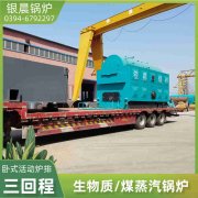 0.3吨液化气蒸汽多宝(中国)官方银晨多宝(中国)官方售后