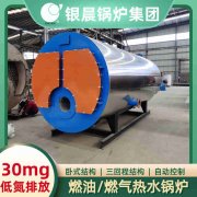 0.5吨低氮冷凝蒸汽多宝(中国)官方银晨多宝(中国)官方售后服务