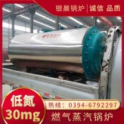 0.3吨天然气蒸汽多宝(中国)官方银晨多宝(中国)官方客户服务