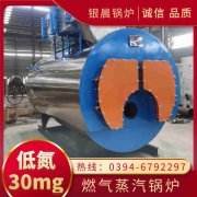 0.3吨蒸汽多宝(中国)官方河南银晨多宝(中国)官方集团